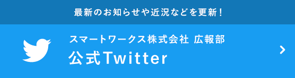 Twitterはこちら